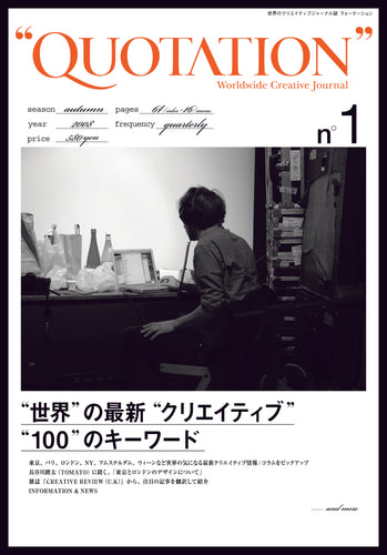 “QUOTATION” Worldwide Creative Journal no.1
