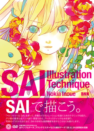 SAI Illustration Technique