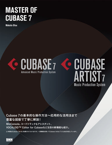MASTER OF CUBASE 7
