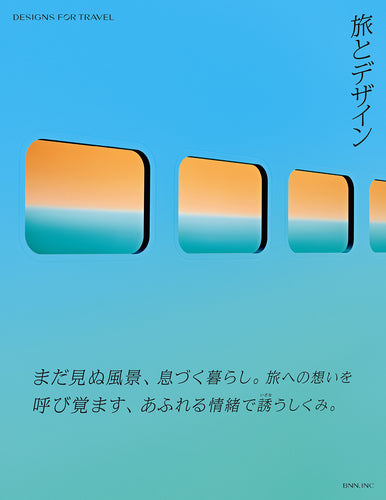 旅とデザイン - DESIGNS FOR TRAVEL