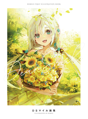 Dear Smile - DSマイル画集