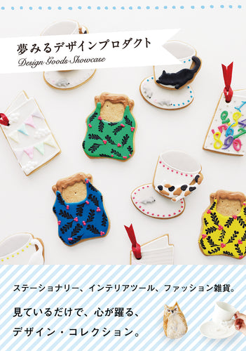 夢みるデザインプロダクト