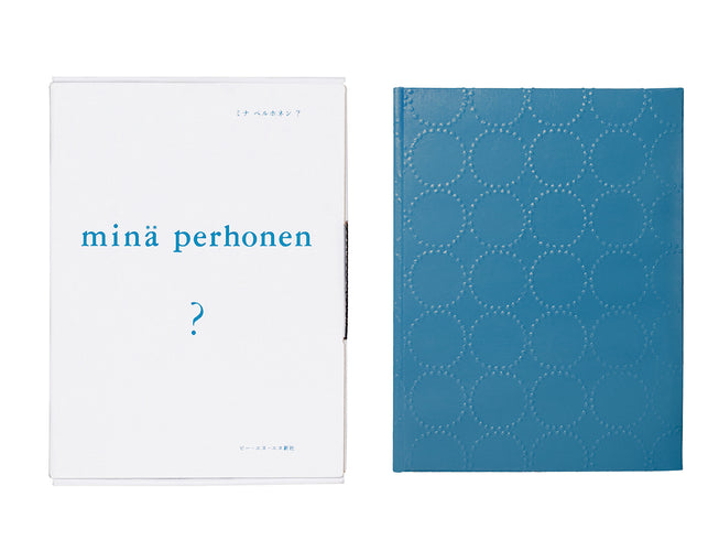 minä perhonen ?（ミナ ペルホネン？）［特装版］