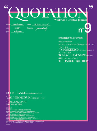 “QUOTATION” Worldwide Creative Journal no.9