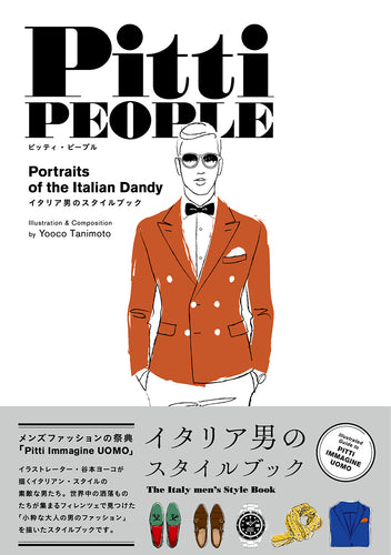 Pitti PEOPLE ピッティ・ピープル