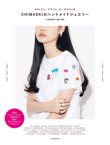 UVレジン、プラバン、ビーズでつくる CHIMASKIのハンドメイドジュエリー A JEWELRY LIKE YOU