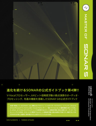 MASTER OF SONAR 5