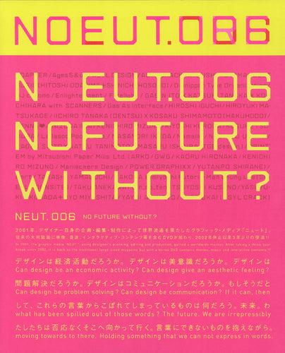 NEUT.006 NO FUTURE WITHOUT?
